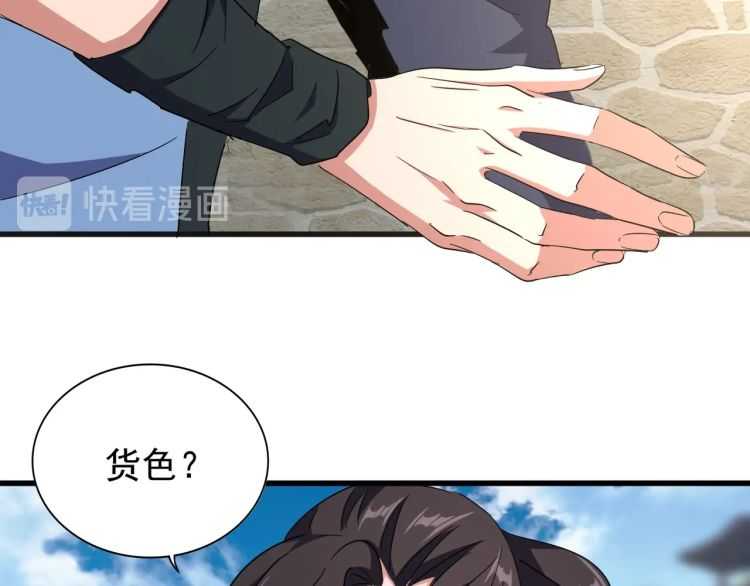 魔皇大管家漫画,第139话 帝王登场！2图