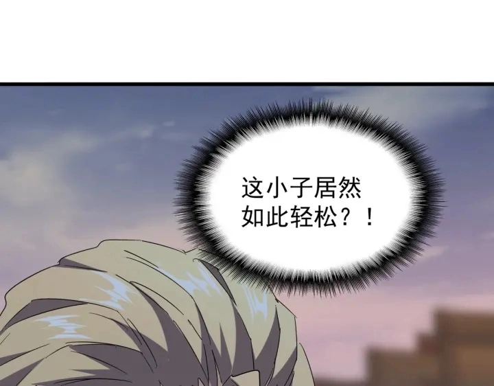 魔皇大管家小说免费版漫画,第195话 奇耻大辱！1图