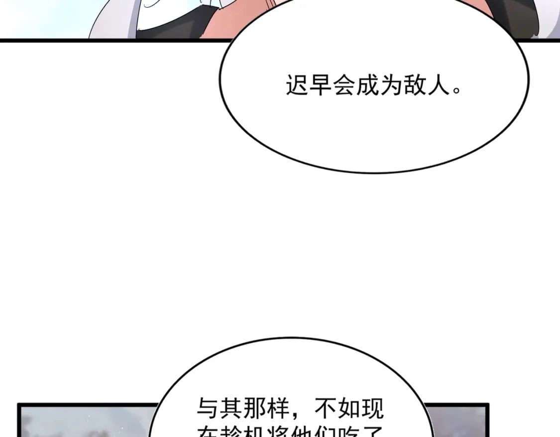 魔皇大管家小说免费版漫画,第449话 没有心的男人1图