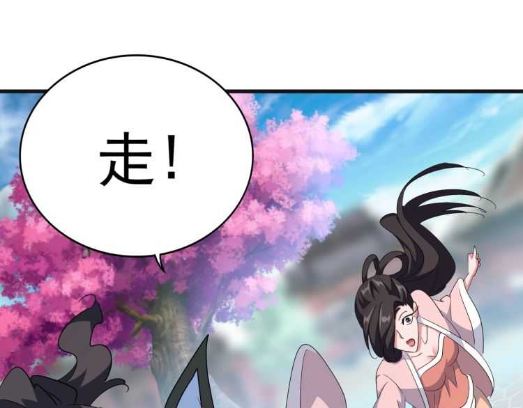 魔皇大管家漫画,第139话 帝王登场！1图