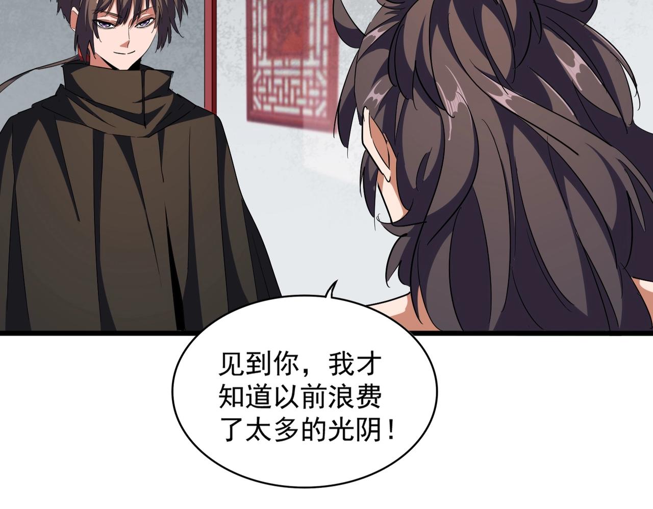 魔皇大管家小说免费版漫画,第300话 参军？2图