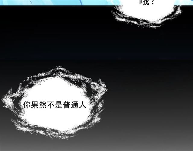 魔皇大管家漫画全集免费阅读百年漫画漫画,第75话 苏醒2图