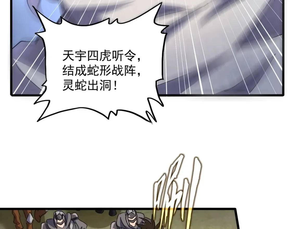 魔皇大管家漫画,第494话 交战2图