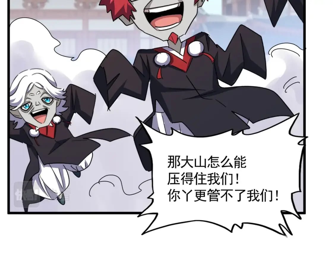 魔皇大管家小说免费版漫画,第384话 放礼花喽1图