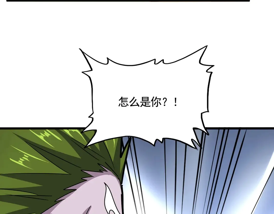 魔皇大管家小说免费版漫画,第517话 可爱捏1图