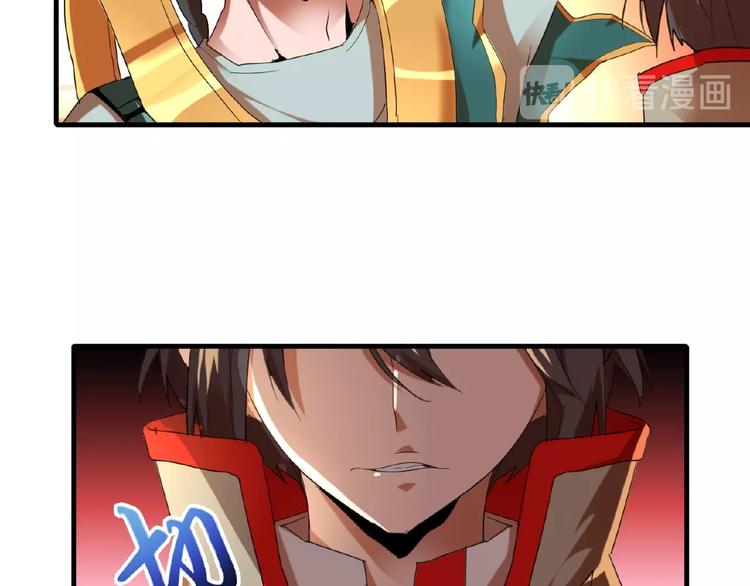 魔皇大管家小说免费版漫画,第14话 搅动风云1图