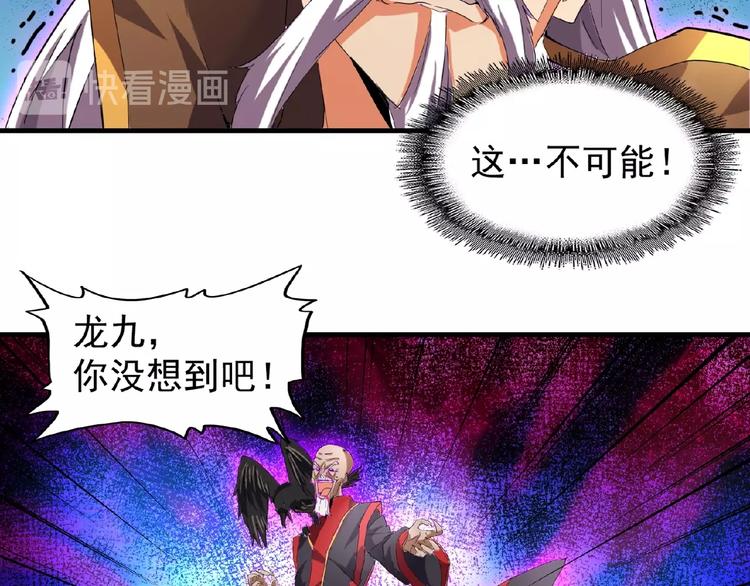 魔皇大管家在线看免费漫画,第24话 艺术就是。偷袭！??1图