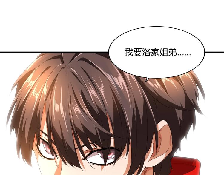 魔皇大管家小说免费版漫画,第16话 女贼2图