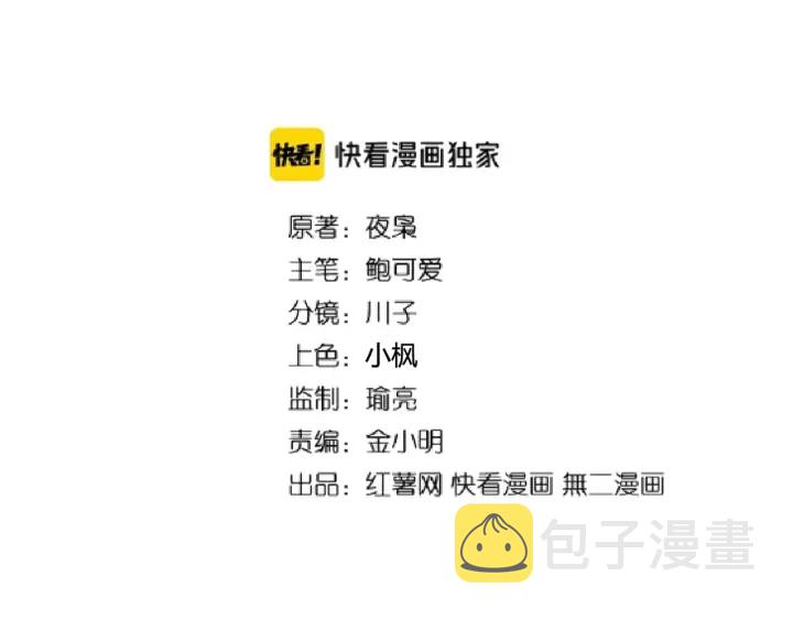 魔皇大管家小说免费版漫画,第186话 真身...2图