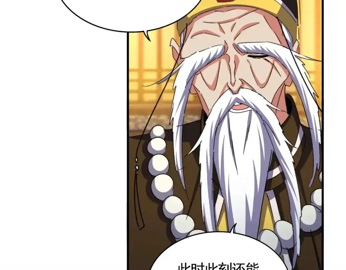 魔皇大管家小说免费版漫画,第492话 丞~~~~相~~~~~！1图
