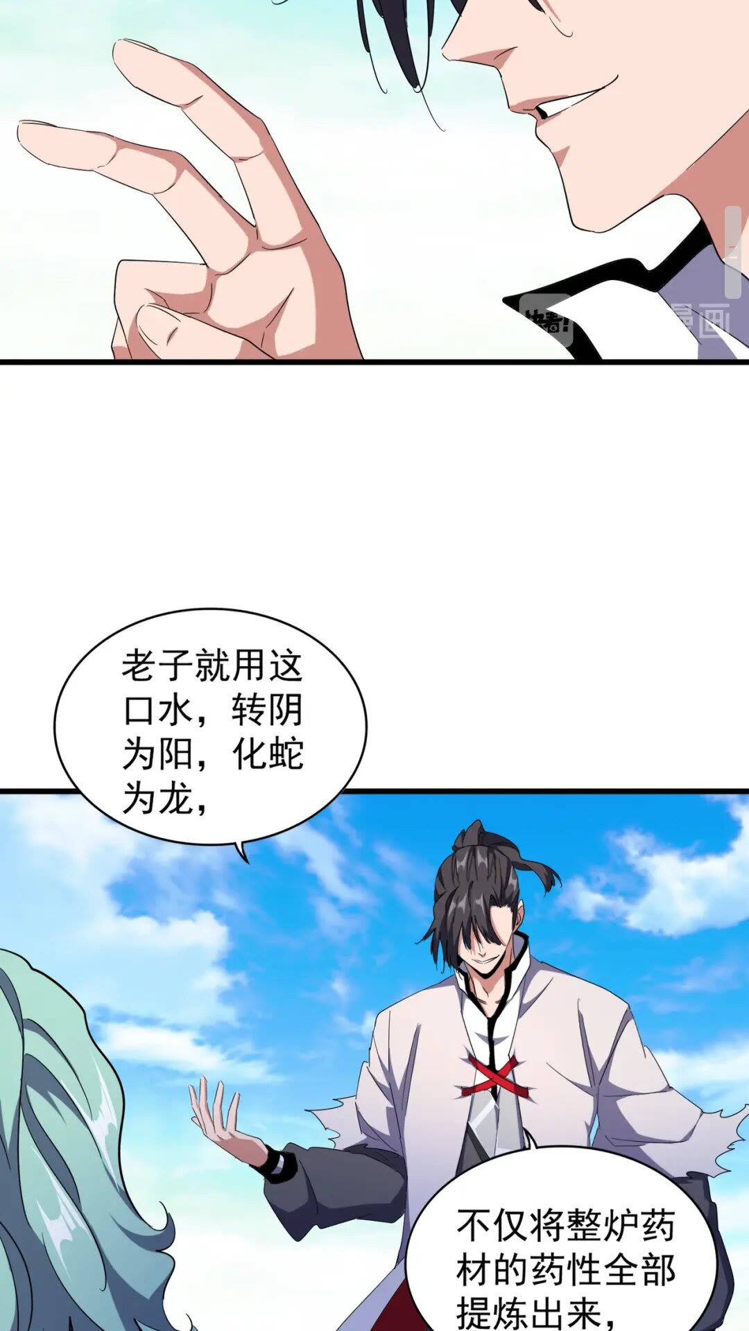 魔皇大管家漫画,第171 下一轮！分生死吧1图