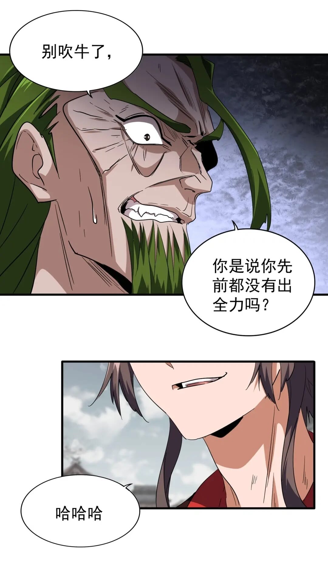 魔皇大管家小说txt免费下载漫画,第99话 必杀2图