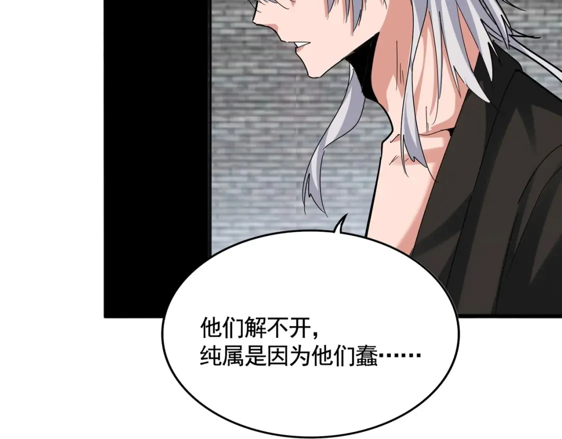 魔皇大管家漫画,第511话 助我攻城2图