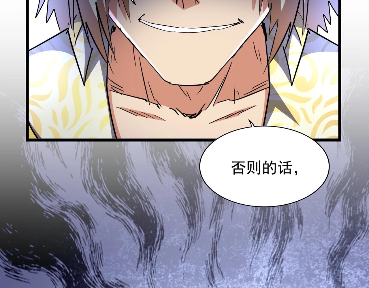 魔皇大管家小说免费版漫画,第293话 屈辱2图