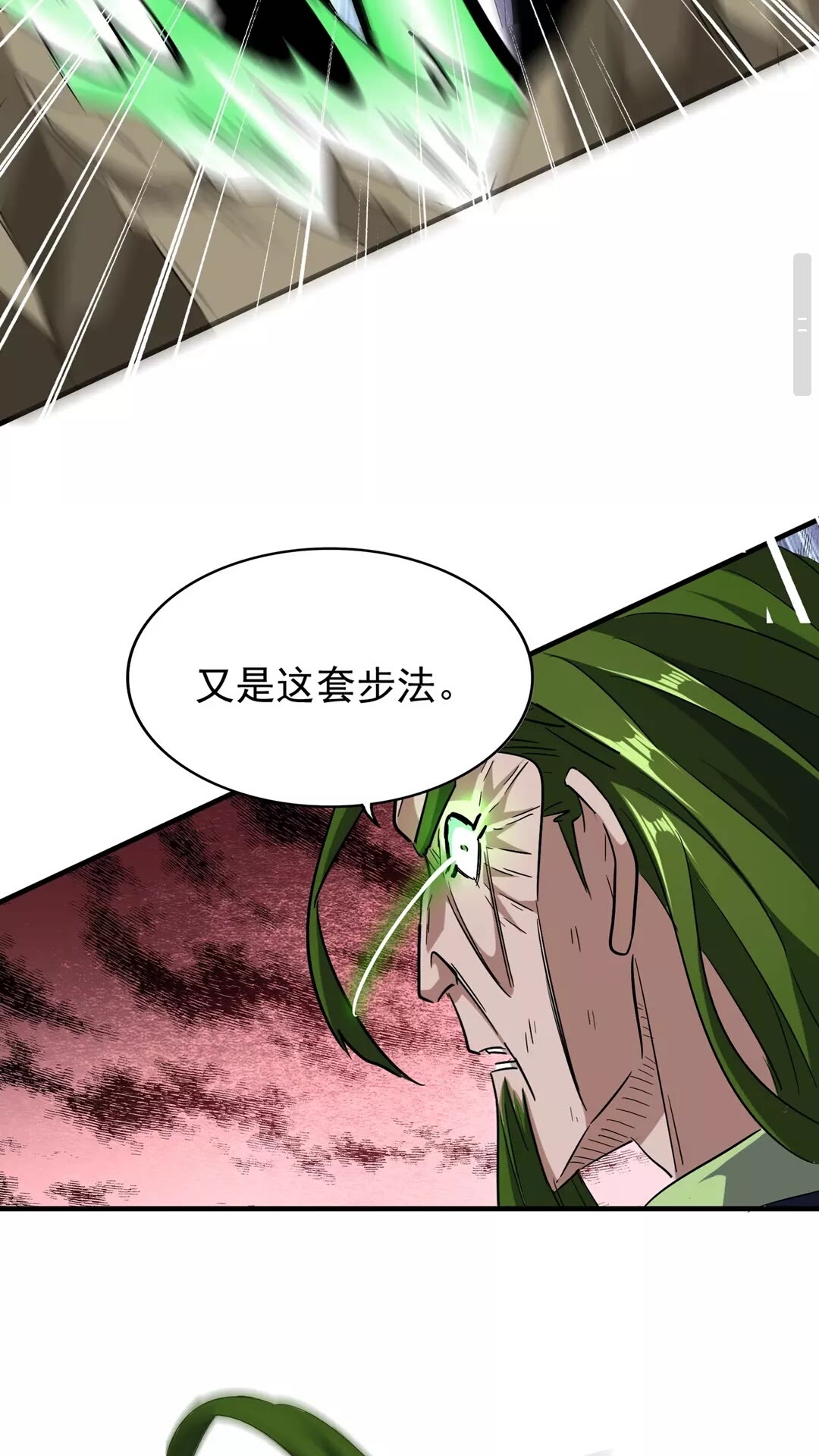 魔皇大管家小说免费版漫画,第97话 人型兵器！1图