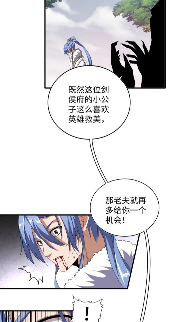 魔皇大管家小说免费版漫画,第94话 邪神下凡2图