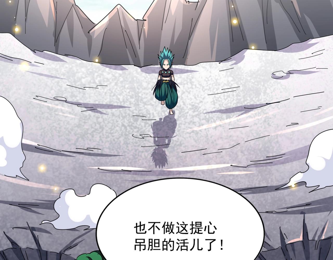 魔皇大管家小说免费版漫画,第277话 喂！你们很嚣张啊！2图