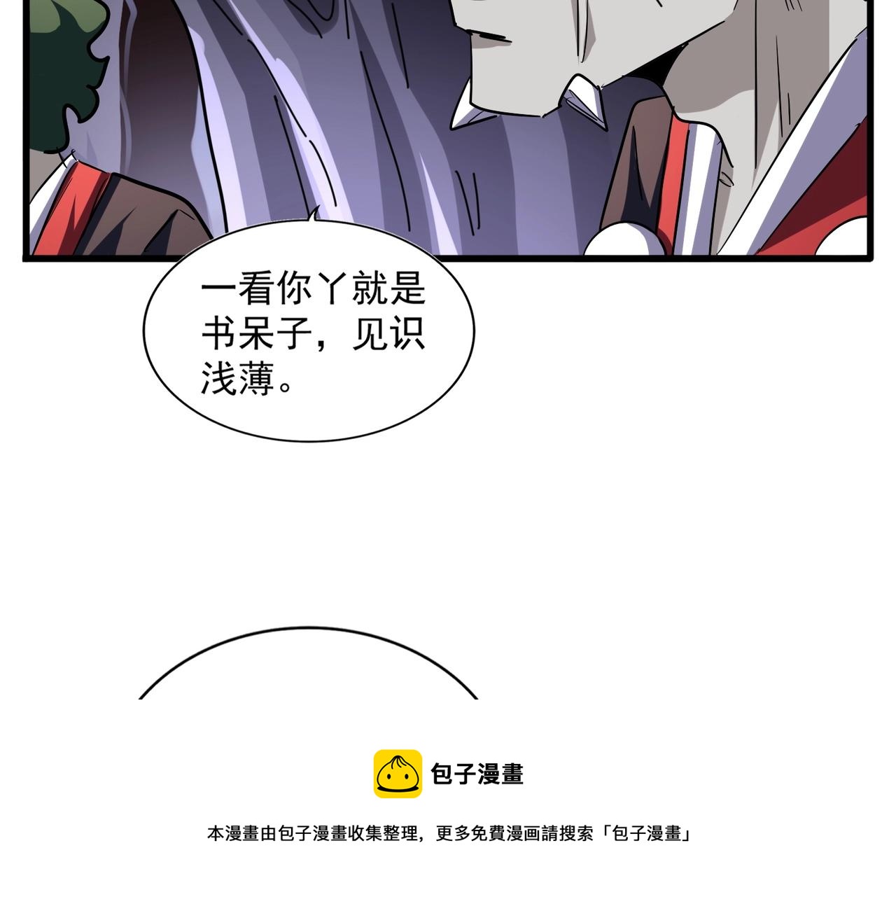 魔皇大管家漫画,第265话 为我所用1图
