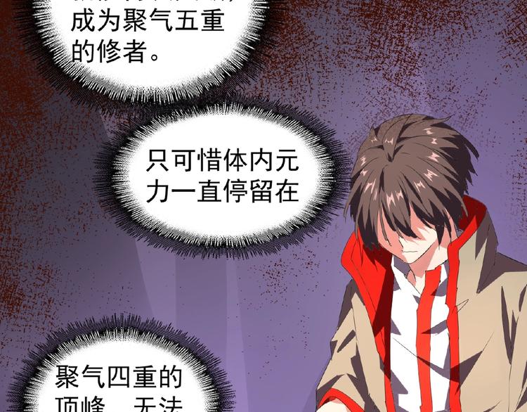 魔皇大管家小说免费版漫画,第23话 血战的帷幕??1图