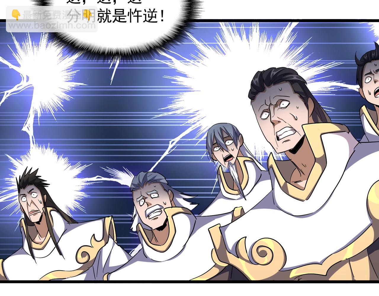 魔皇大管家漫画,第288话 七龙之首1图