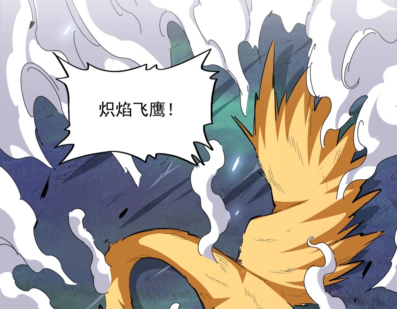 魔皇大管家小说免费版漫画,第341话 迟一步1图