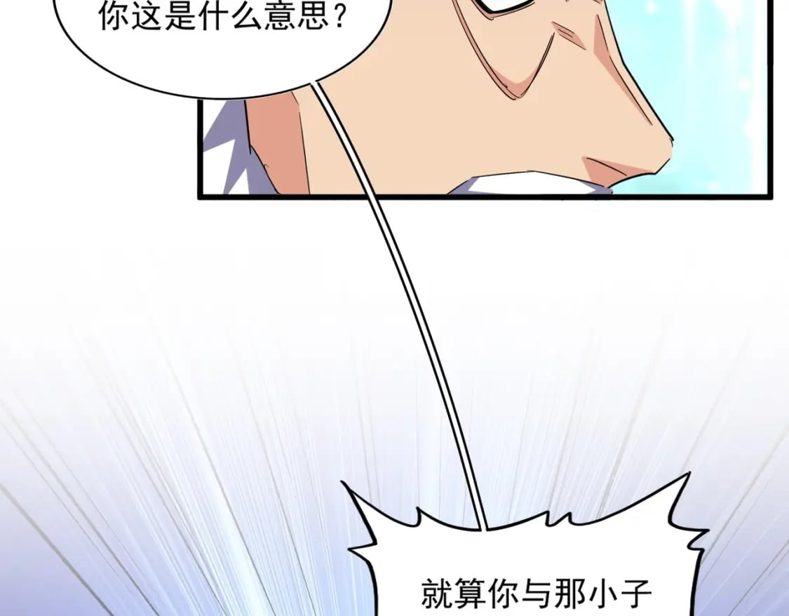 魔皇大管家漫画,第362话 与帝国为敌1图