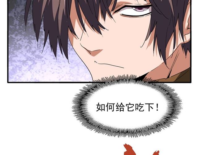 魔皇大管家小说免费版漫画,第78话 计上心头2图