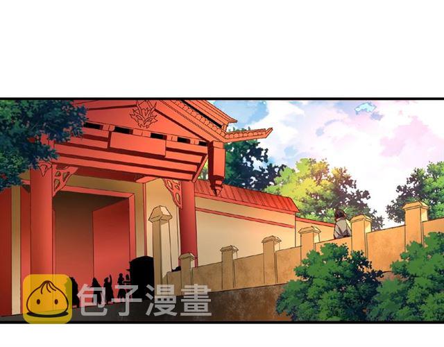 魔皇大管家小说免费版漫画,第35话 魔皇永不翻车！（上）1图