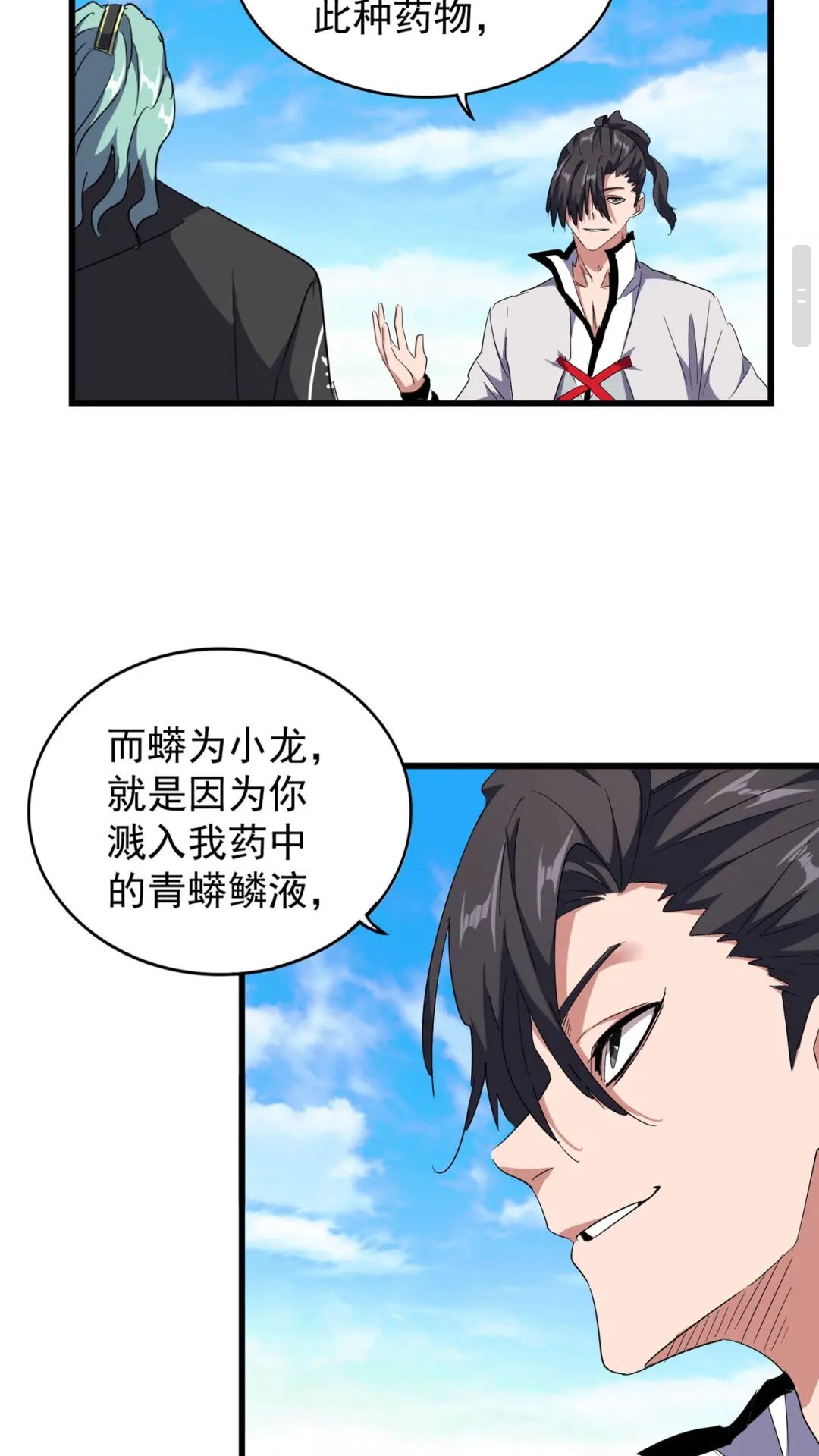 魔皇大管家小说免费版漫画,第171 下一轮！分生死吧1图