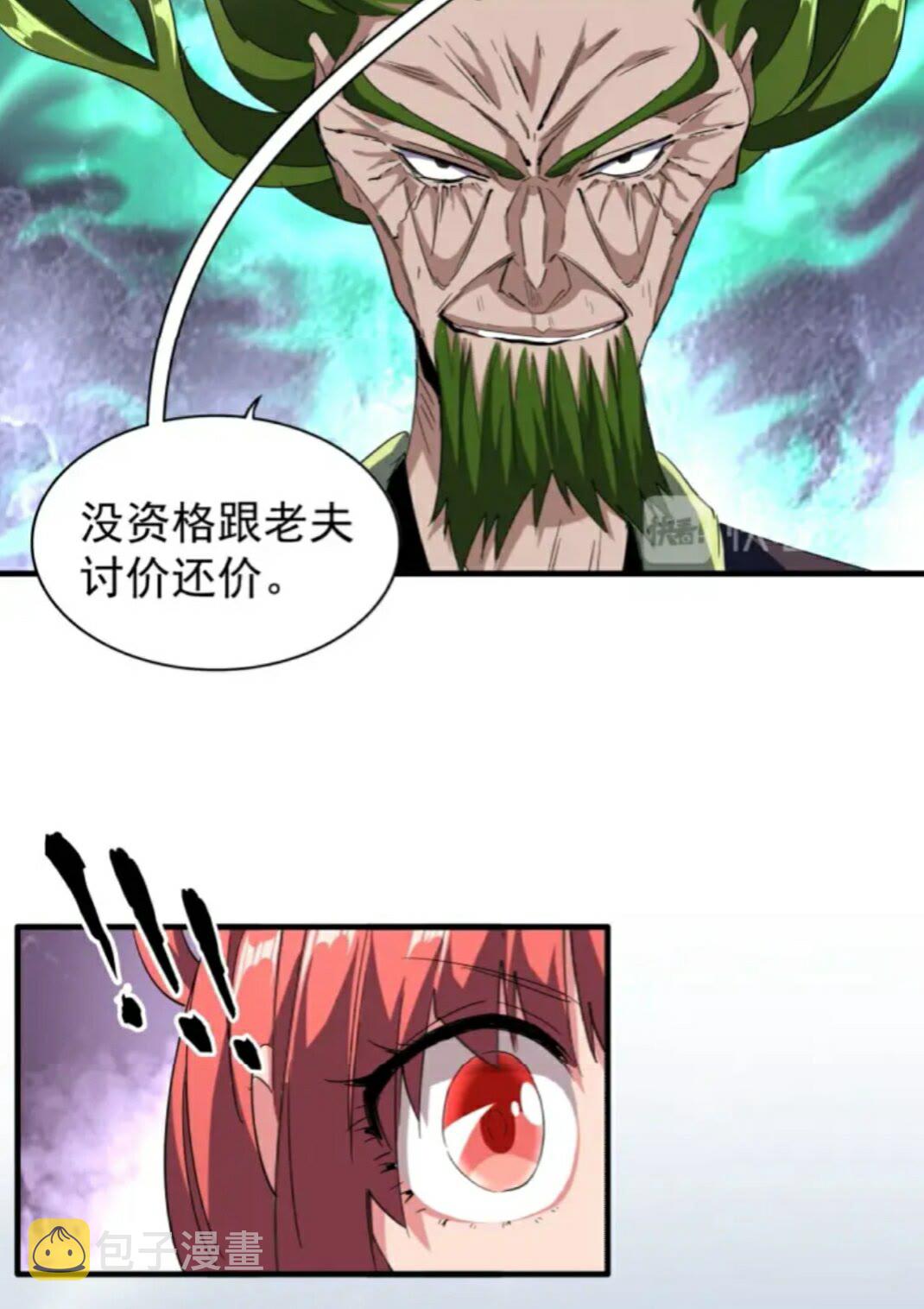 魔皇大管家漫画,第91话 柔弱女子薛凝香1图