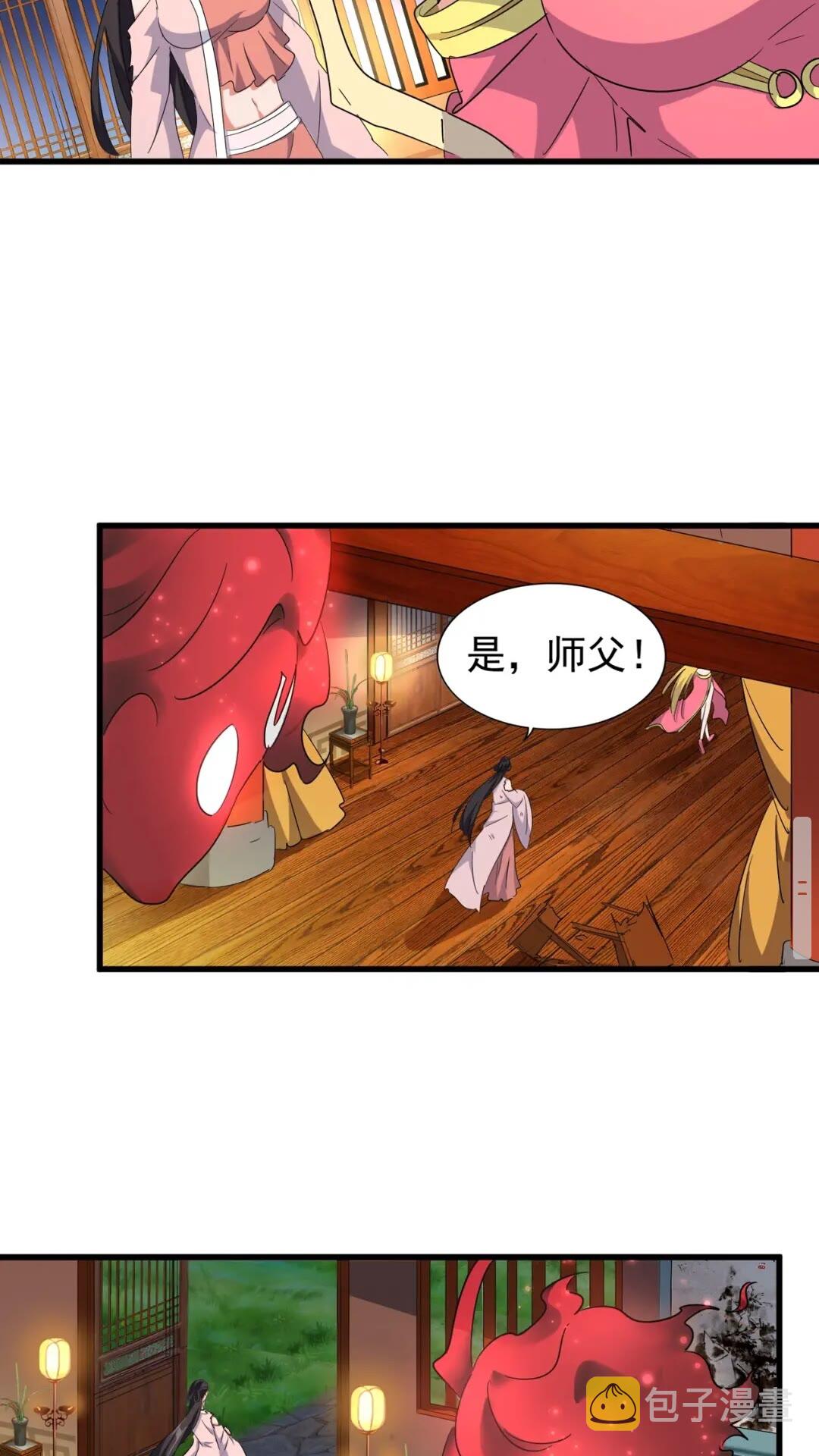 魔皇大管家漫画,第132话 我中计了2图