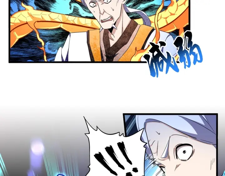 魔皇大管家小说免费版漫画,第178话 大师的风采..2图
