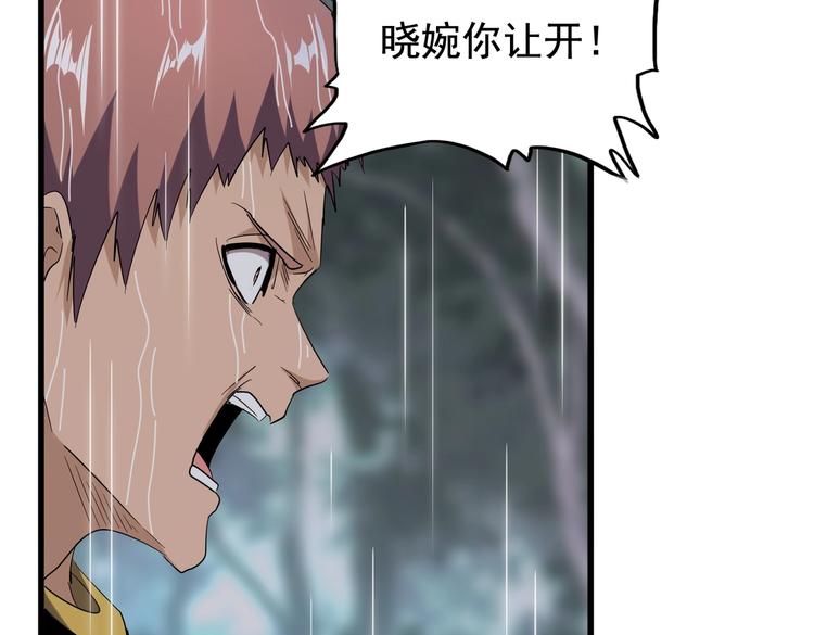 魔皇大管家小说免费版漫画,第201话 破石而出的魔王1图