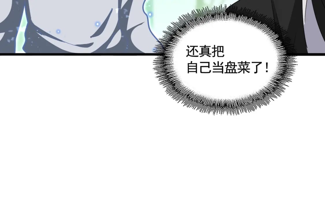 魔皇大管家漫画,第367话 周全2图