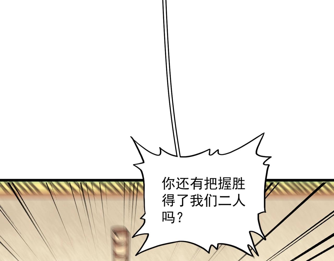 魔皇大管家小说免费版漫画,第294话 欺人太甚1图