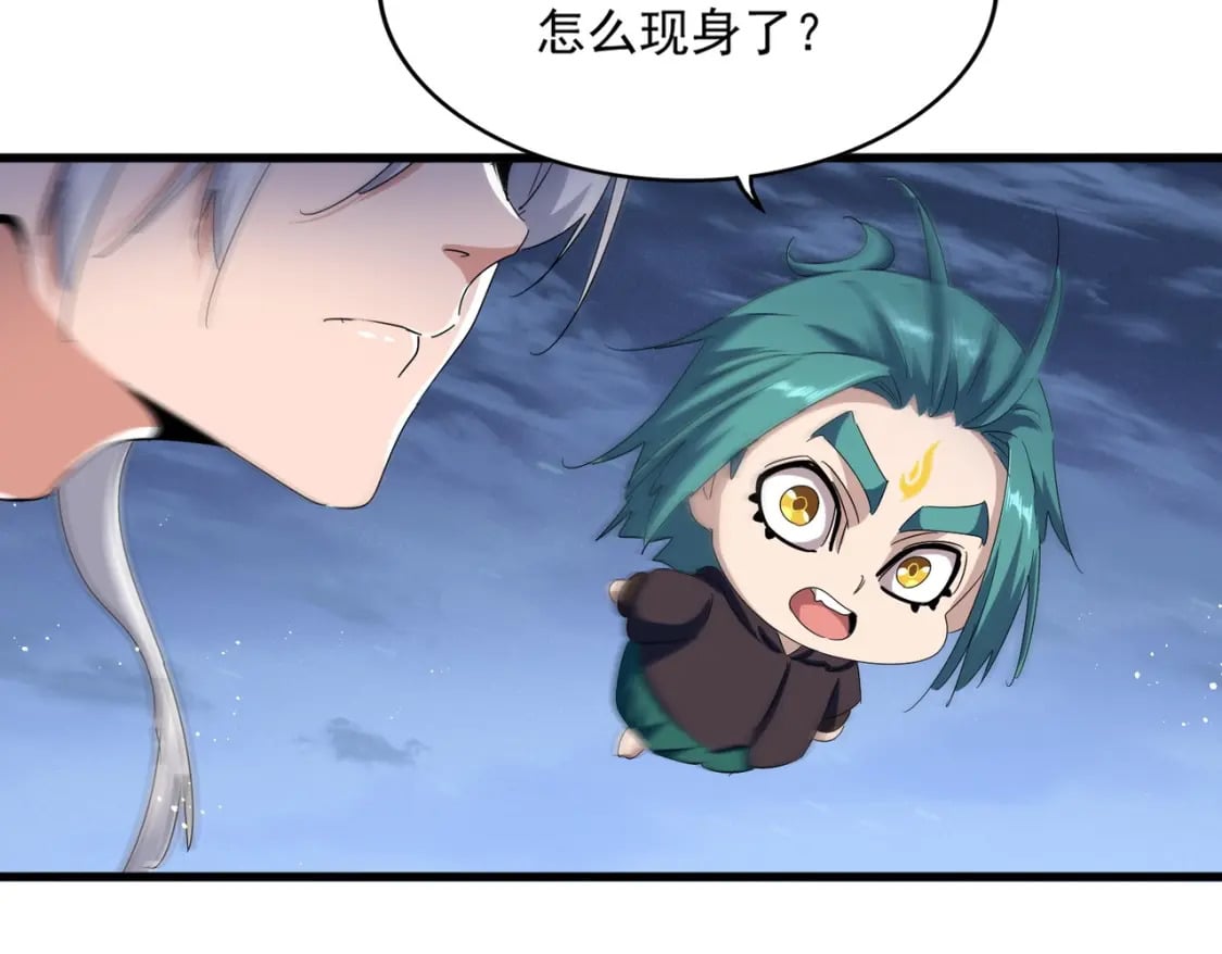 魔皇大管家小说免费版漫画,第439话 不过是一些小伎俩1图