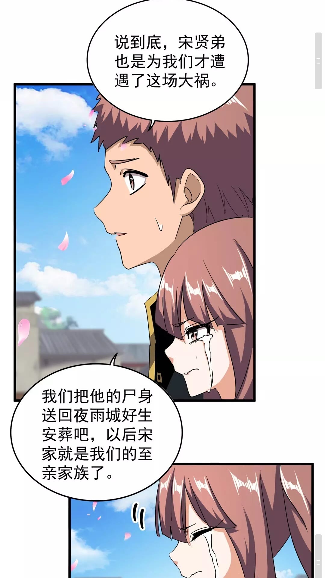 魔皇大管家漫画,第124话 菩提玉液2图