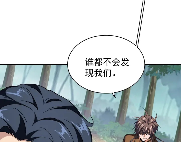 魔皇大管家小说免费版漫画,第209话 快活林？没前途..1图