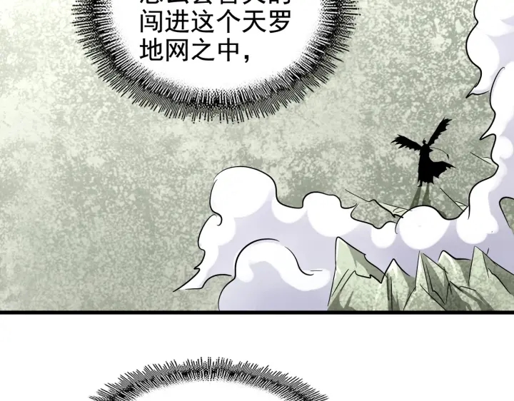 魔皇大管家小说免费版漫画,第190话 不对劲！2图