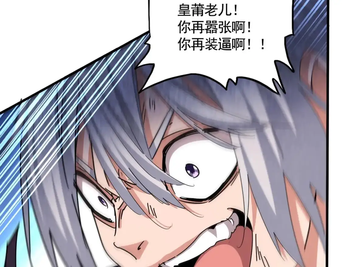 魔皇大管家小说免费版漫画,第481话 天魔大化诀！2图