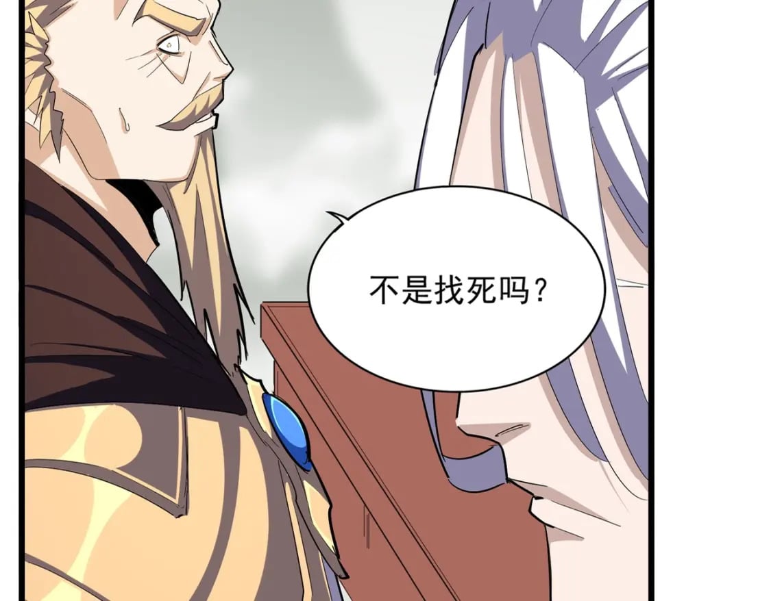 魔皇大管家漫画,第361话 归来1图