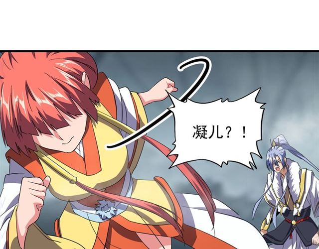 魔皇大管家小说免费版漫画,第78话 计上心头2图