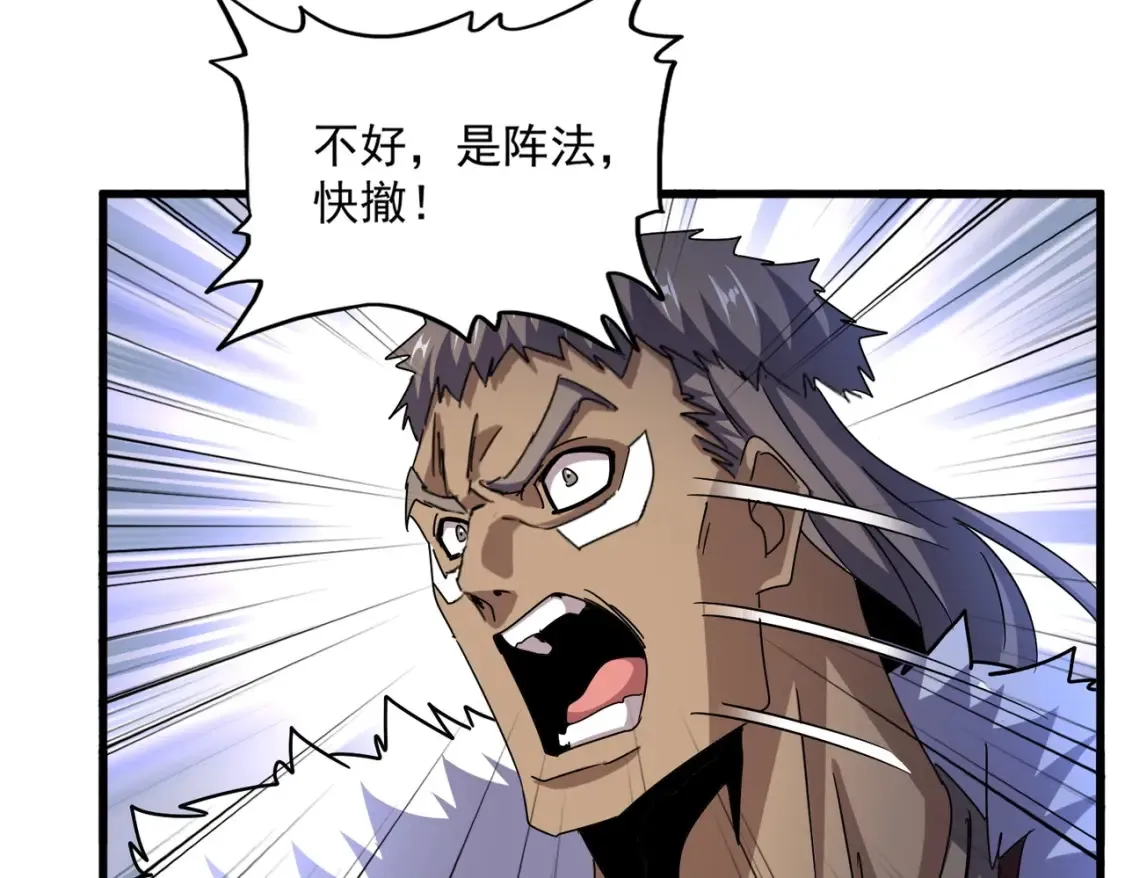 魔皇大管家漫画,第497话 困兽1图