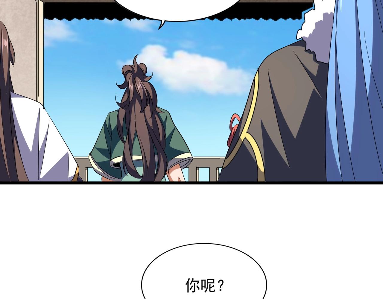 魔皇大管家小说免费版漫画,第291话 众人1图