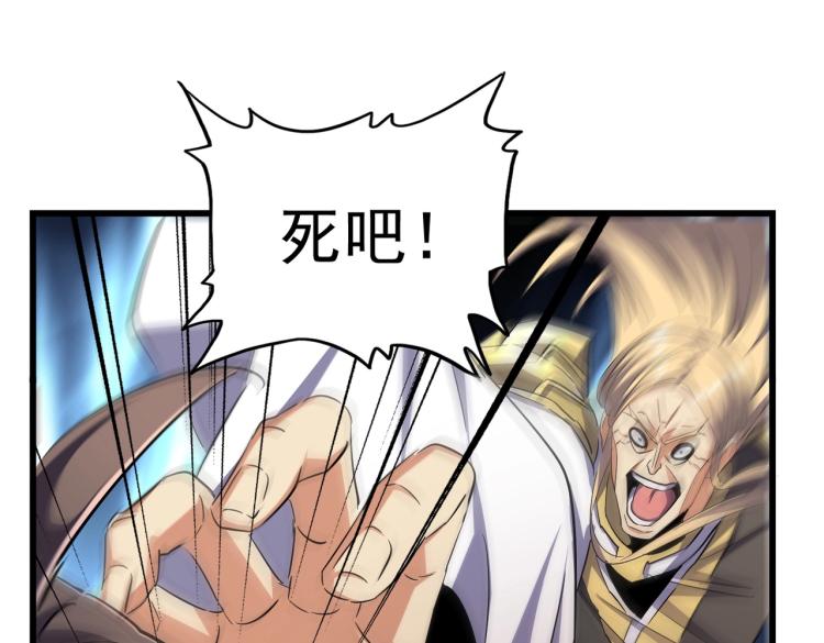 魔皇大管家小说免费版漫画,第211话 他在靠近了2图