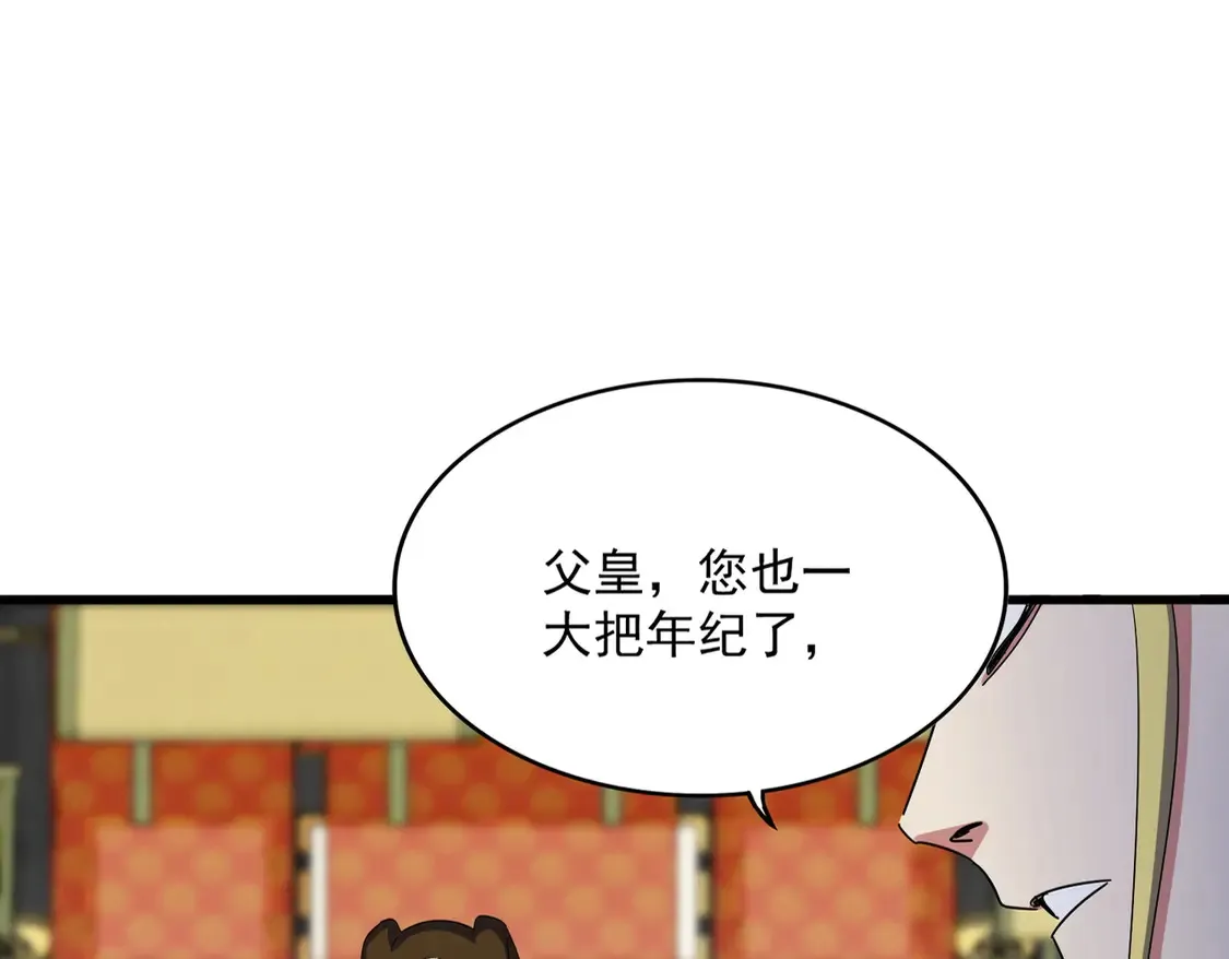 魔皇大管家小说免费版漫画,第529话 挡箭牌太子2图