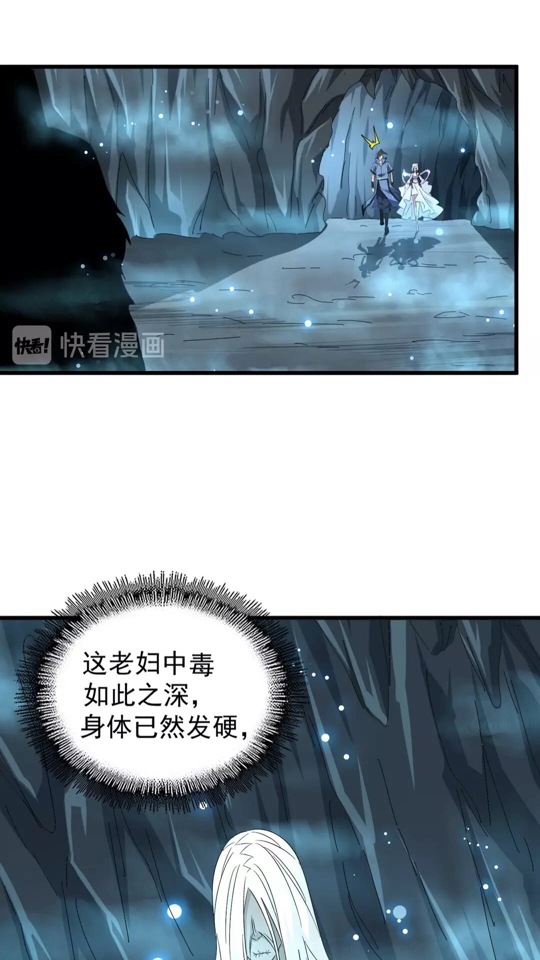 魔皇大管家小说免费版漫画,第150话 她要带我去哪里？1图