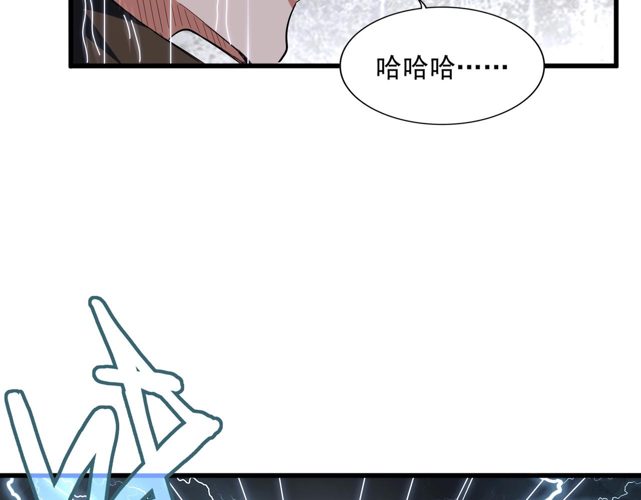 魔皇大管家小说免费版漫画,第307话 魔道2图