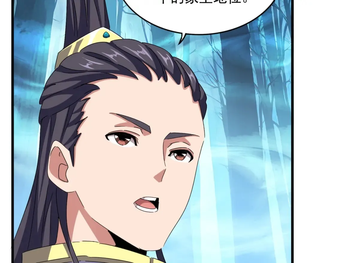 魔皇大管家漫画,第498话 复活吧！我的历老！！！！！2图