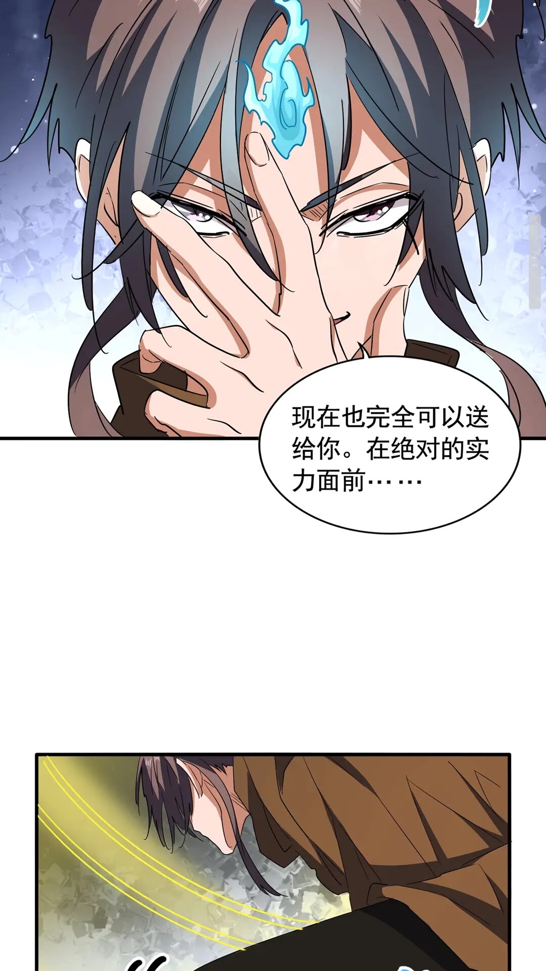 魔皇大管家漫画免费下拉式六漫画漫画,第108话 灭门1图